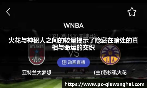 球王会体育官方网站